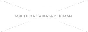 reklama 1047x380